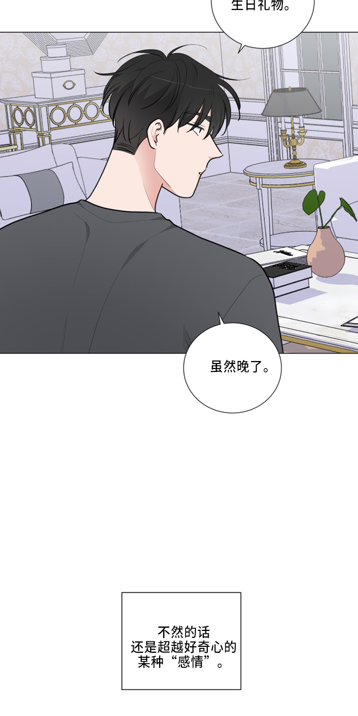 第53章：想确认28