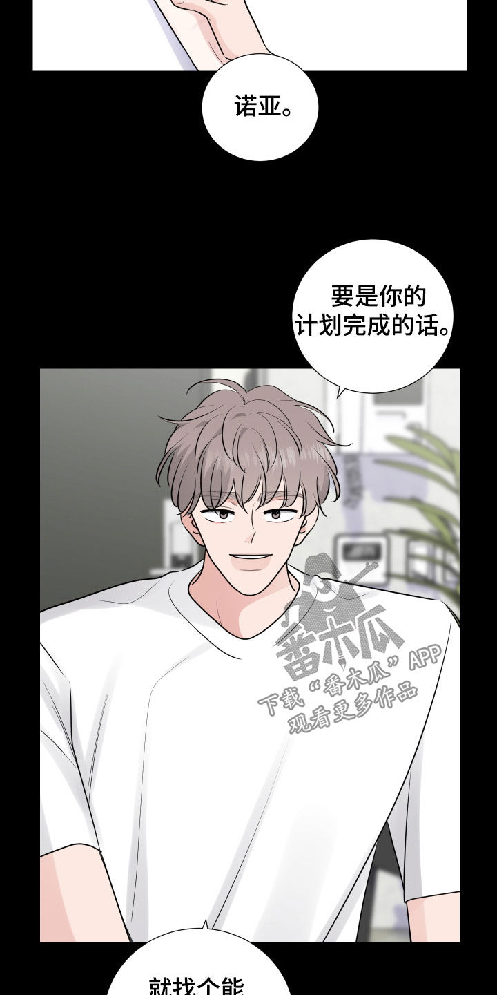 第137章：还没到时候8