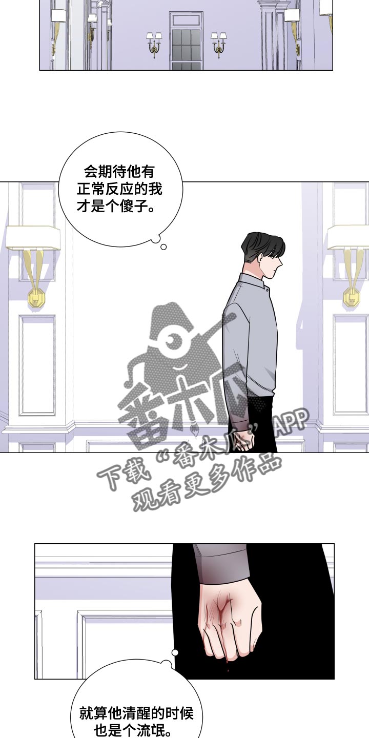 第69章：你能帮我吗？2