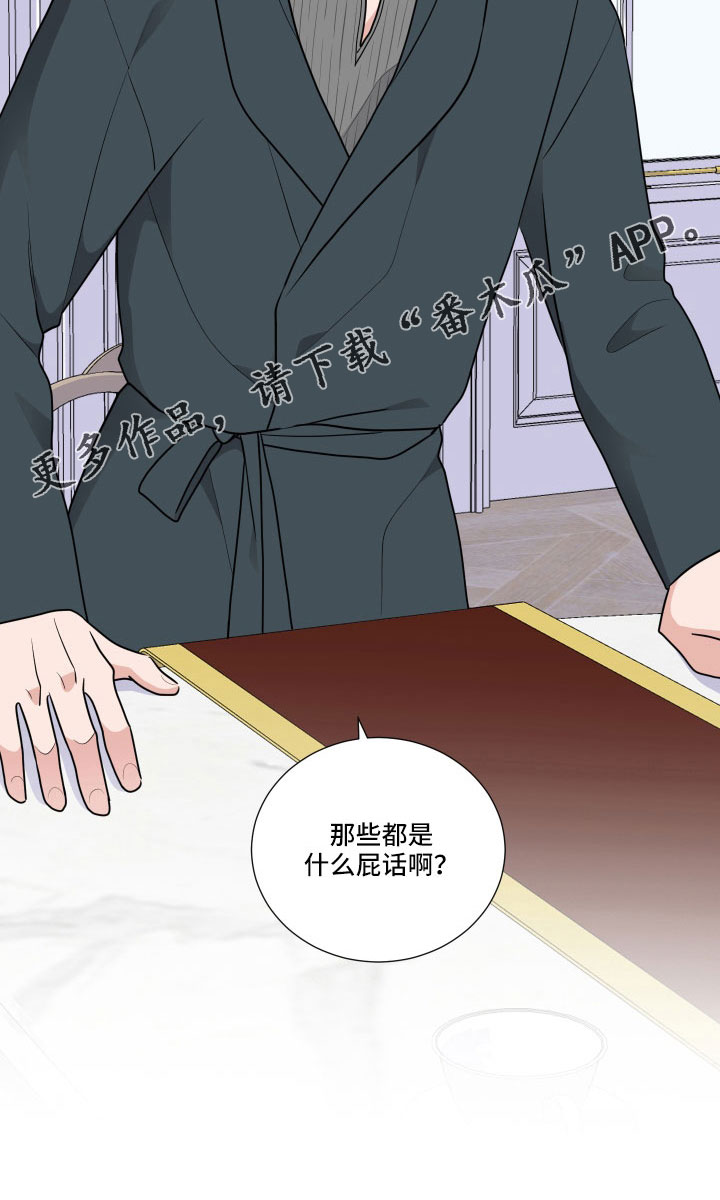 第100章：什么屁话20