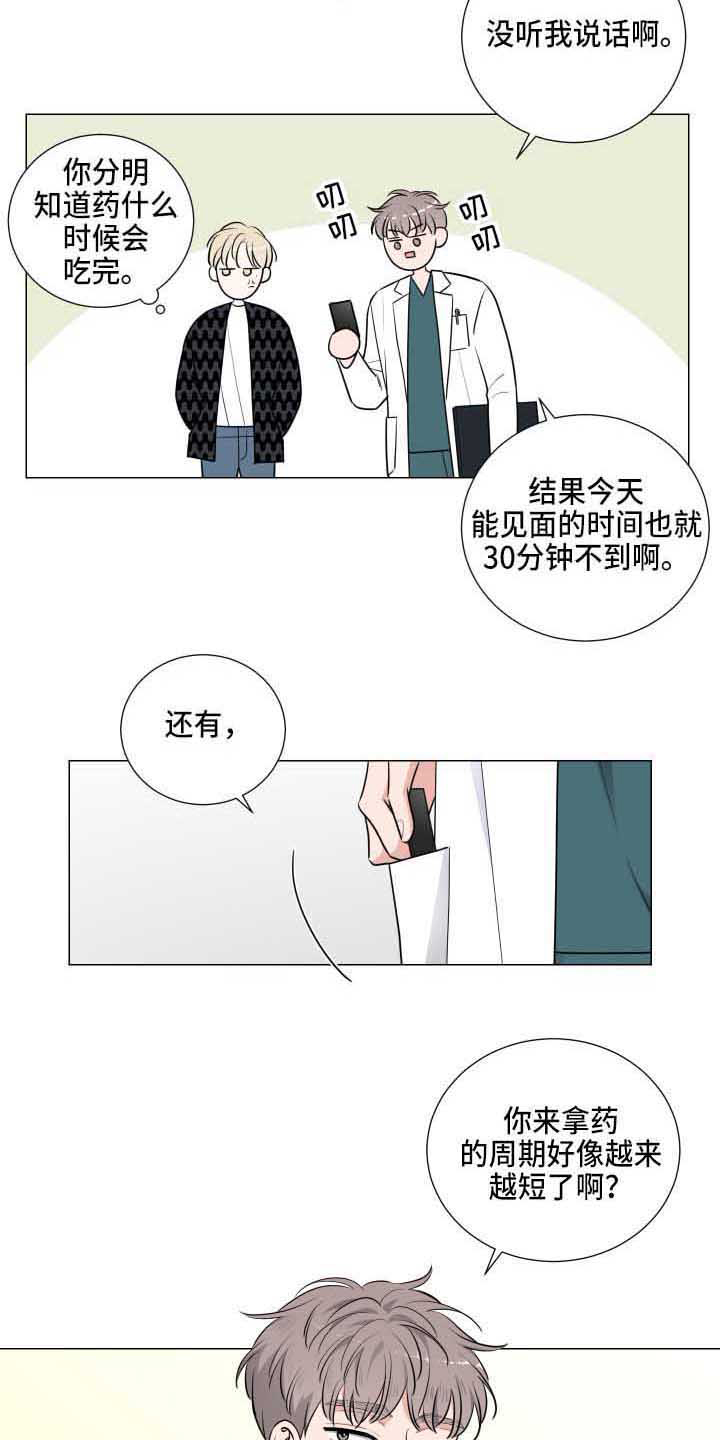 第11章：固执4