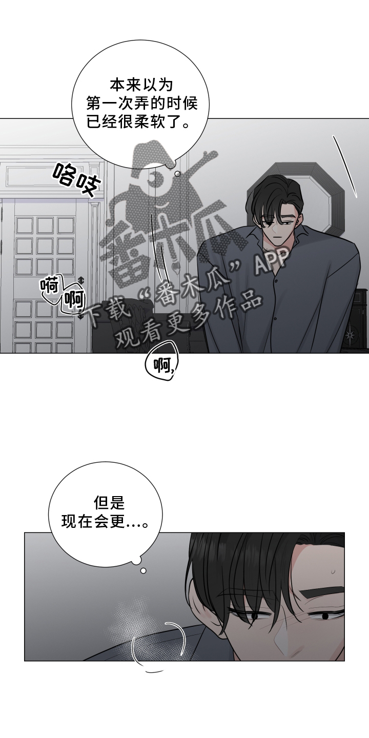 第126章：不如让你讨厌29