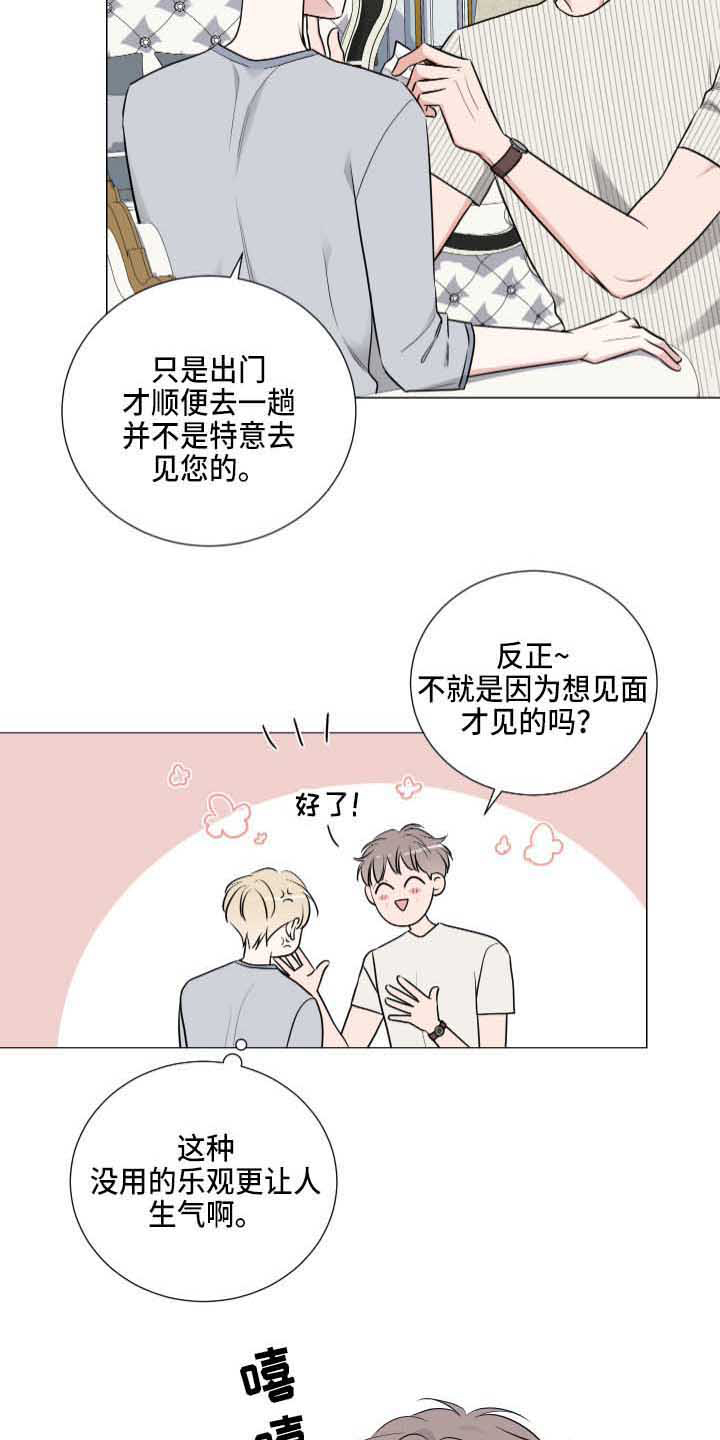 第6章：叙旧10
