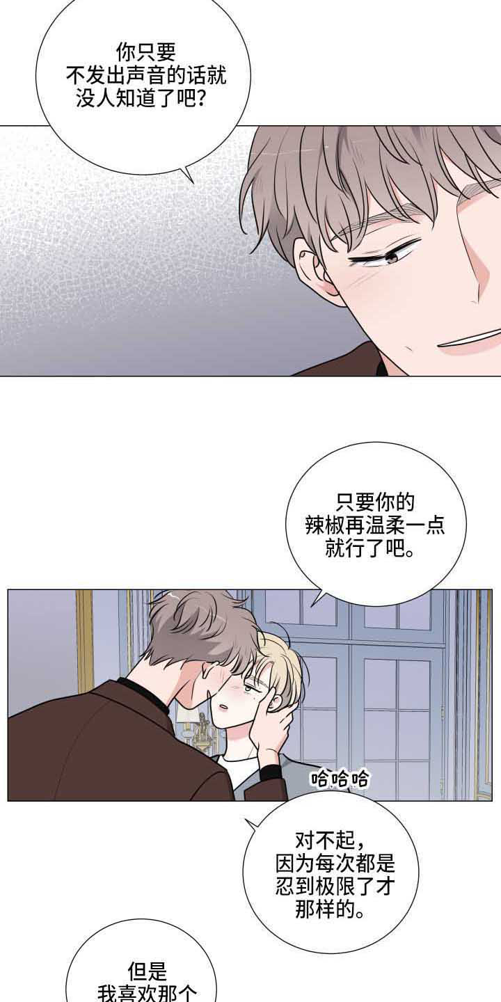 第23章：温柔11