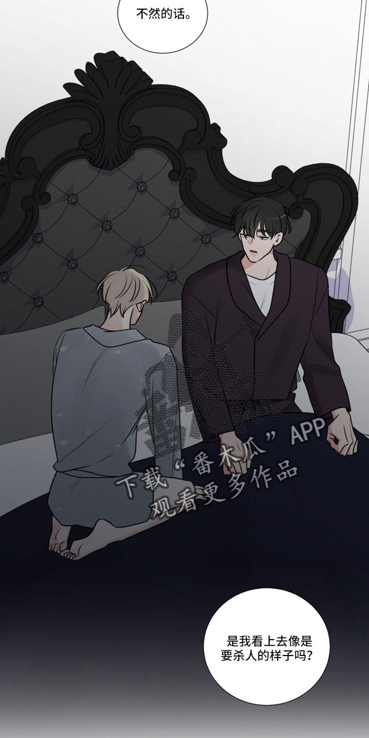 第118章：带杀气的告白10
