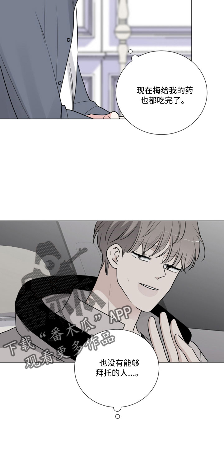 第114章：终于疯了19