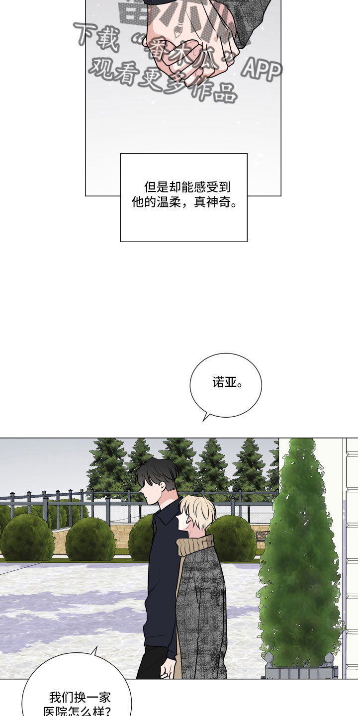 第95章：换人16