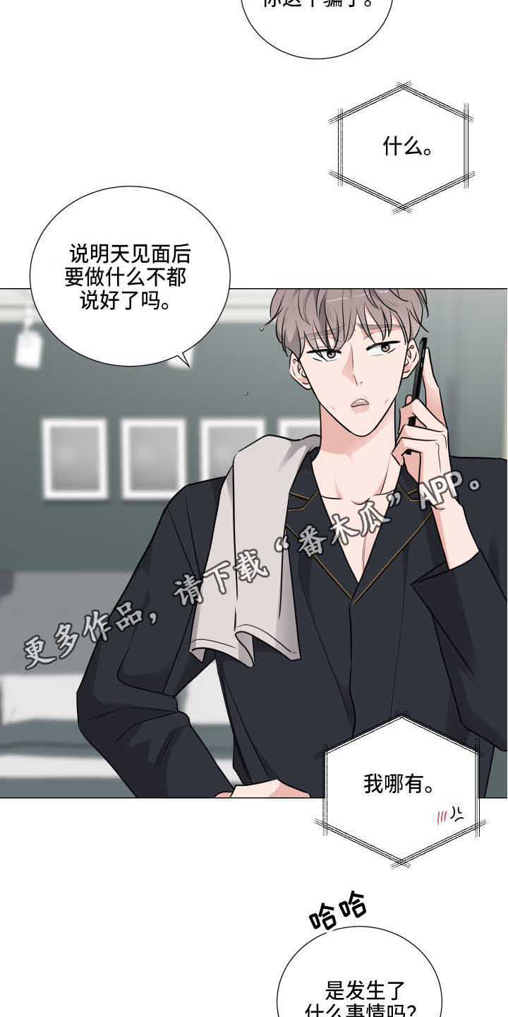 第16章：星星4