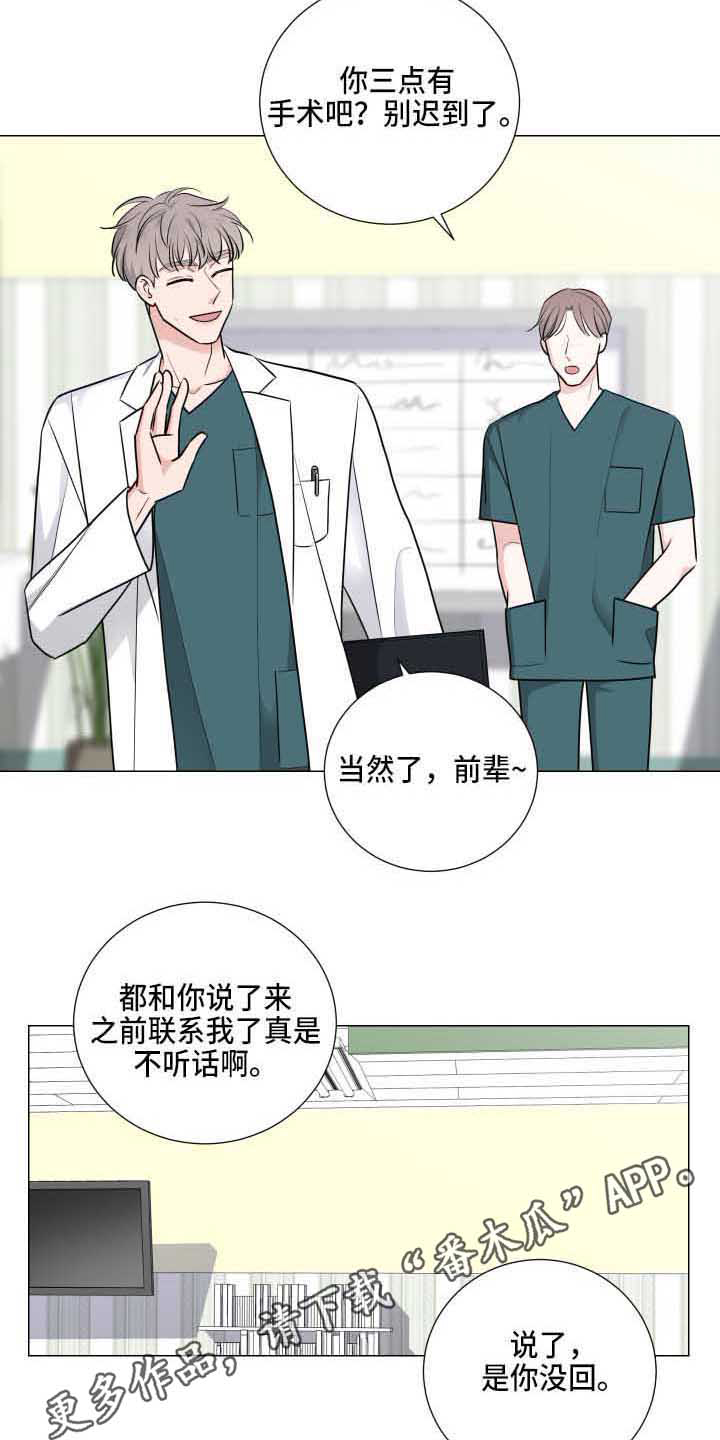 第11章：固执2