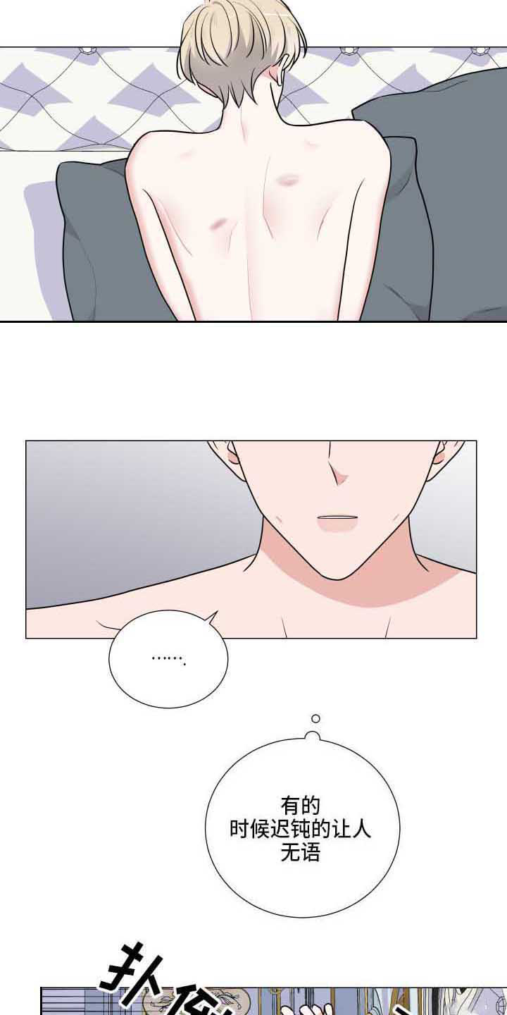 第24章：迟钝4