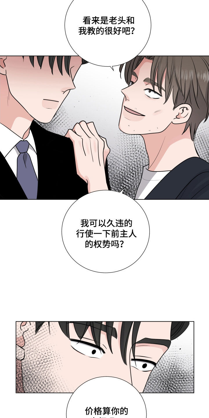 第141章：懂点事吧14