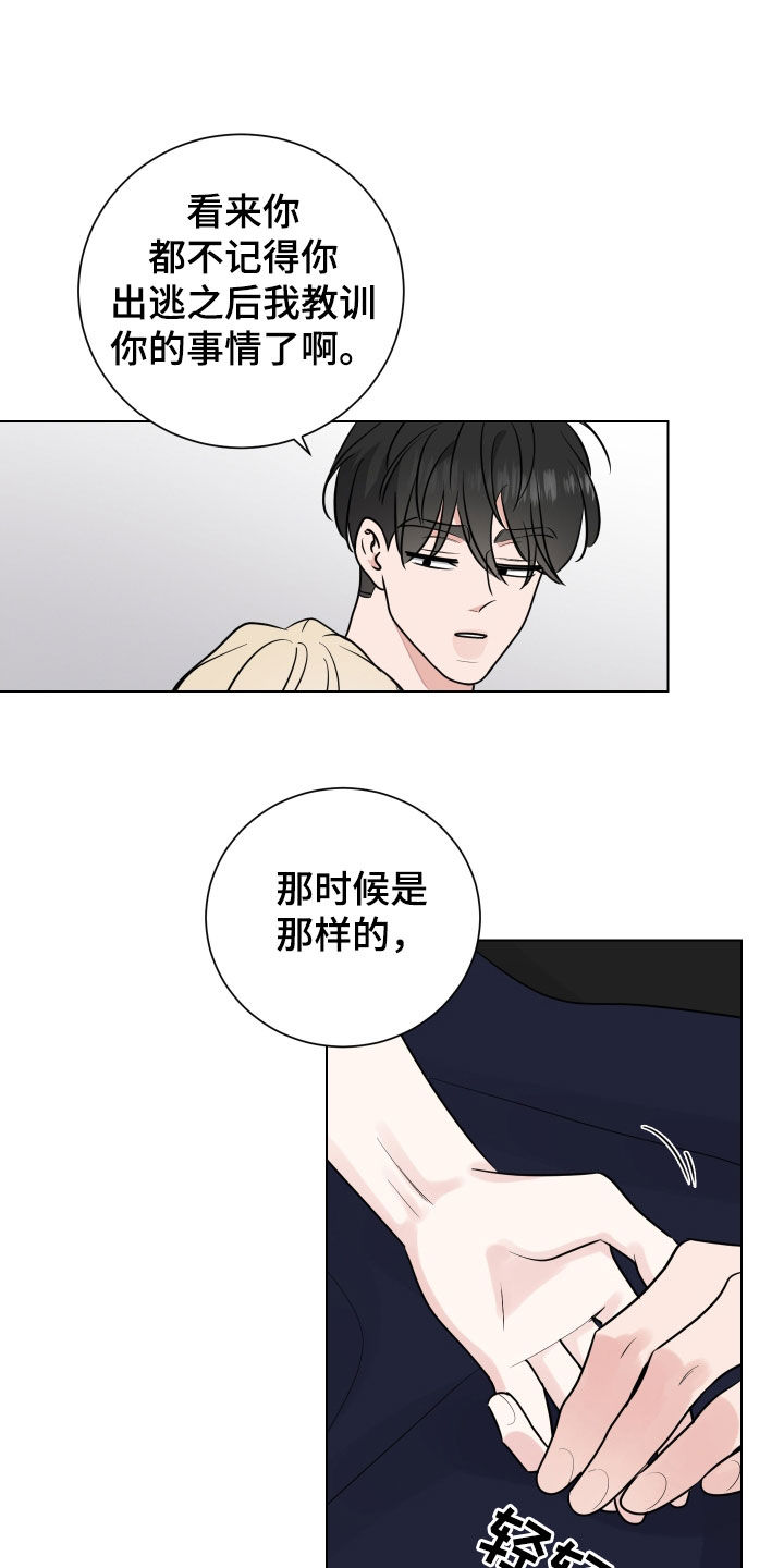 第144章：开玩笑的13