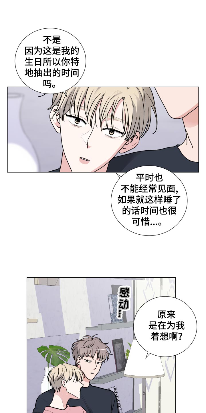 第39章：冤大头3