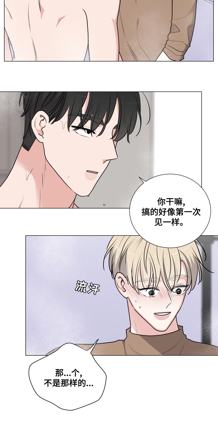 第70章：握住我的手9