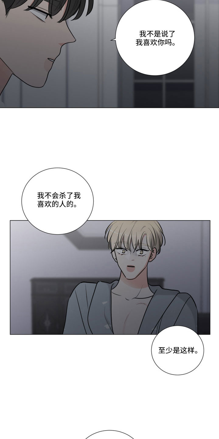 第118章：带杀气的告白14