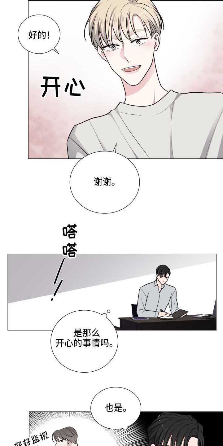 第8章：看眼色7