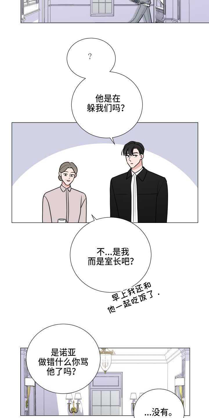 第22章：丢脸9
