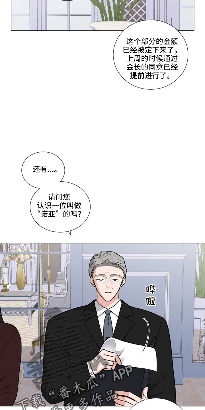 第101章：怎么会9