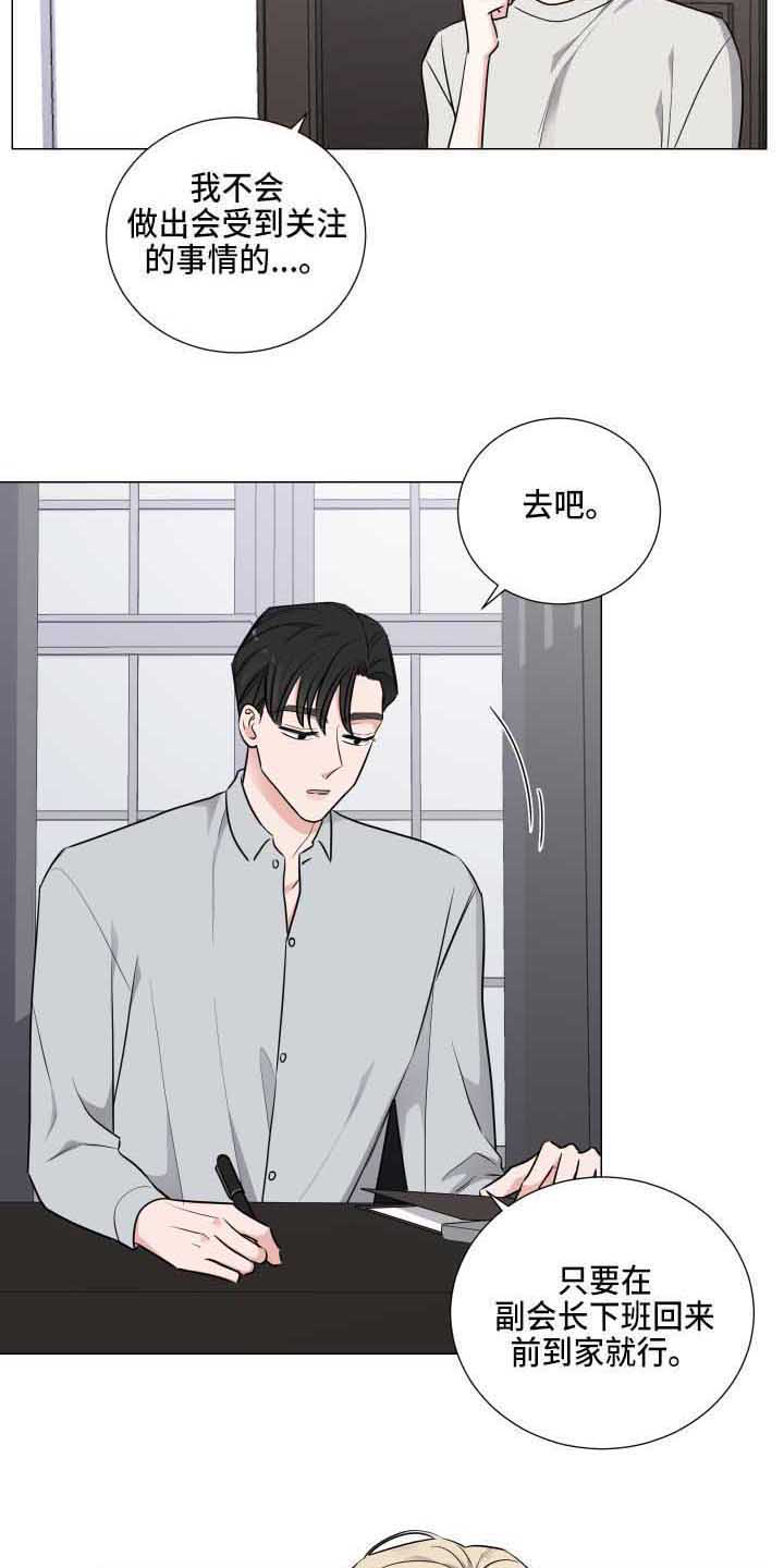 第8章：看眼色6