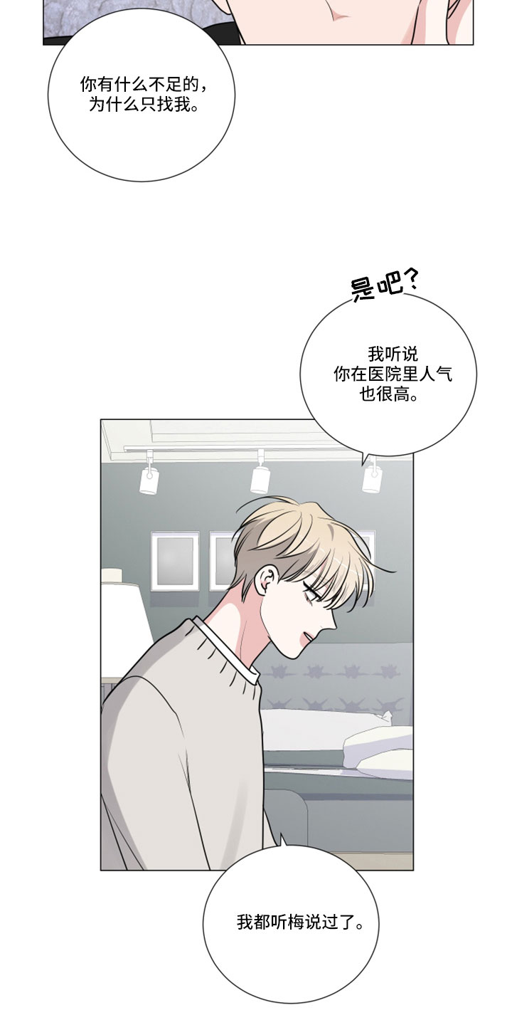 第110章：坏的人只有我7