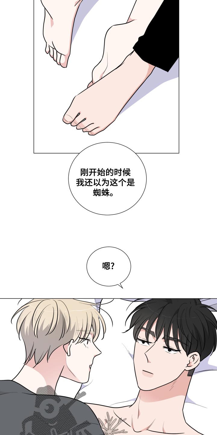 第56章：当做是兴趣12