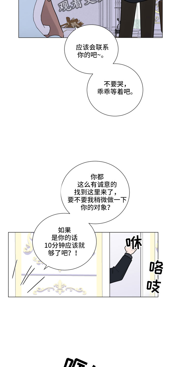 第121章：我才是傻子17