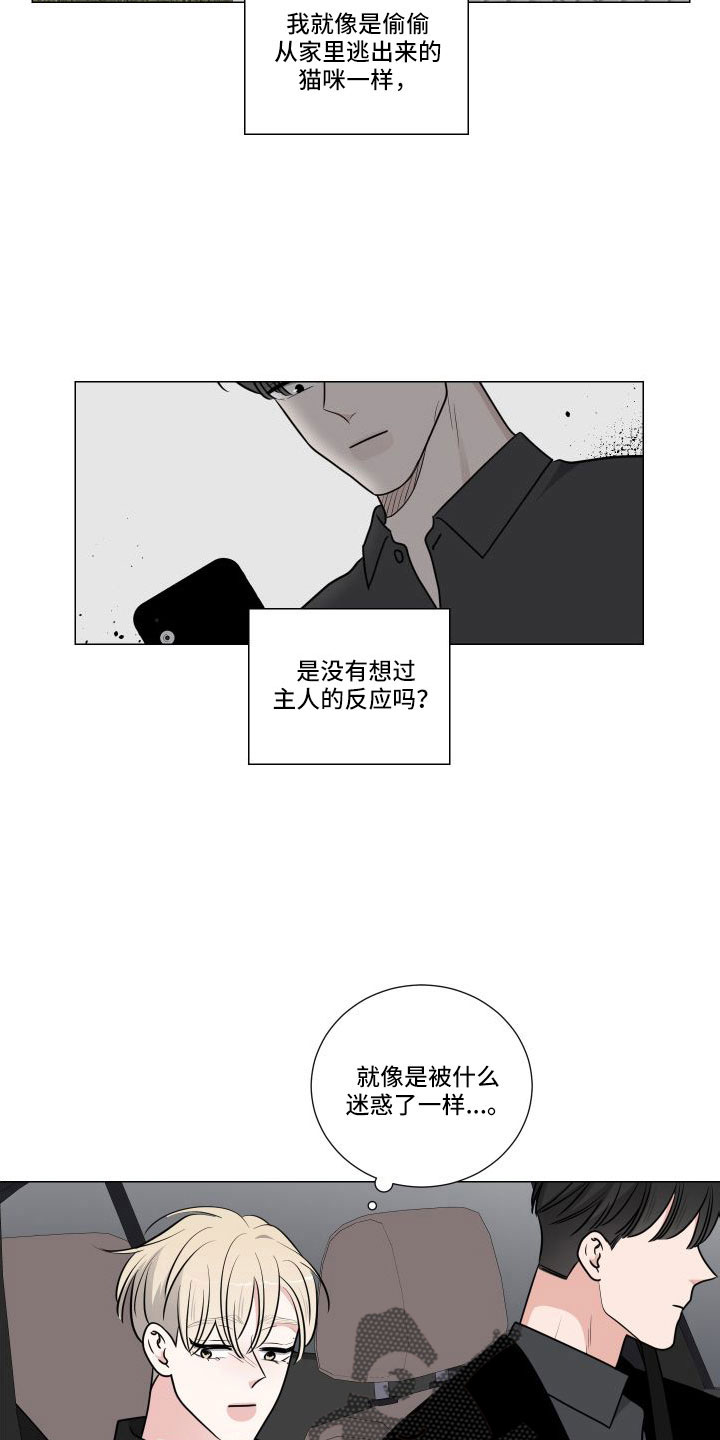 第92章：好害怕5