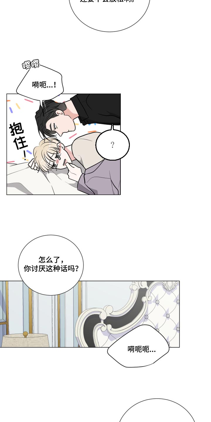 第48章：不会放松15