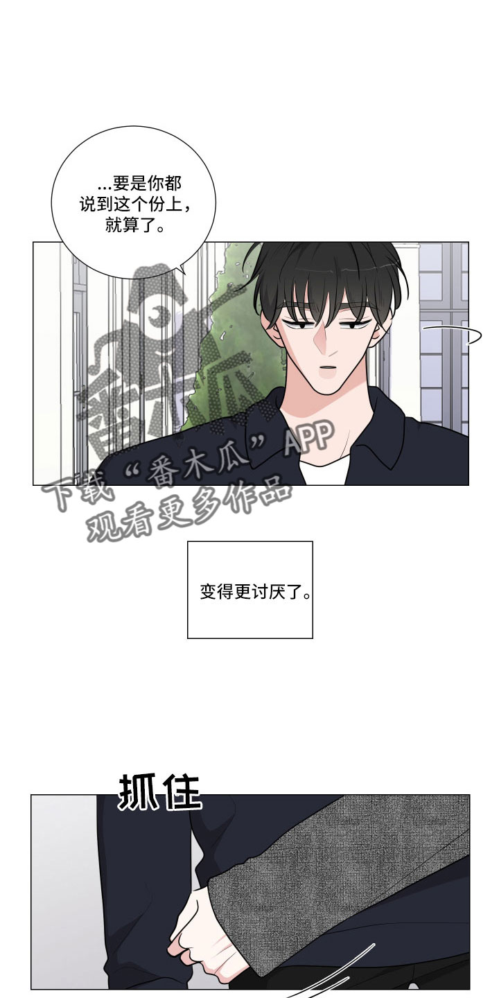 第96章：装睡4
