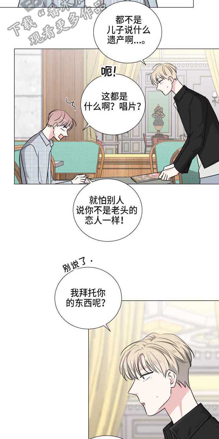 第8章：看眼色11