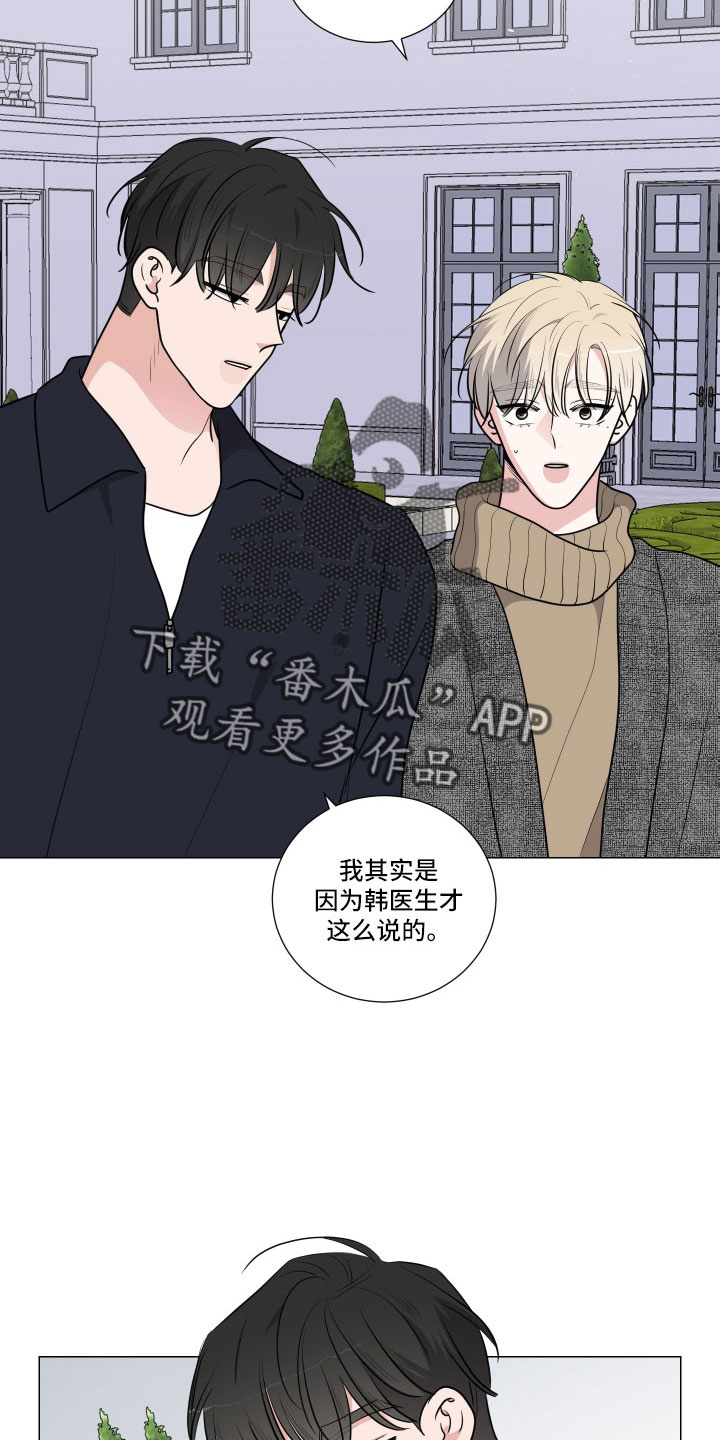 第95章：换人21