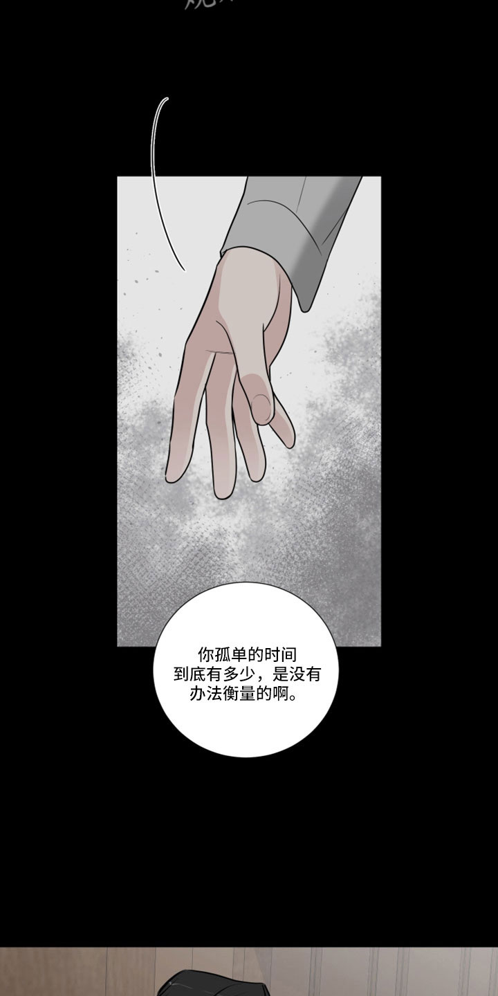 第102章：婚外子15