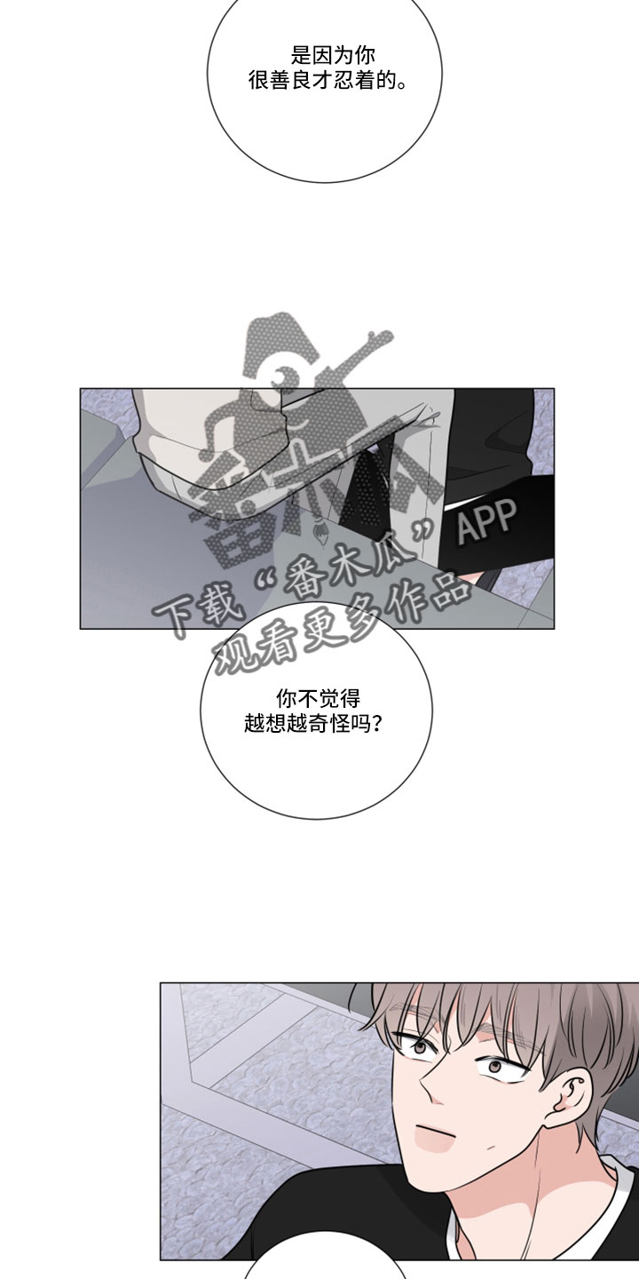 第110章：坏的人只有我10