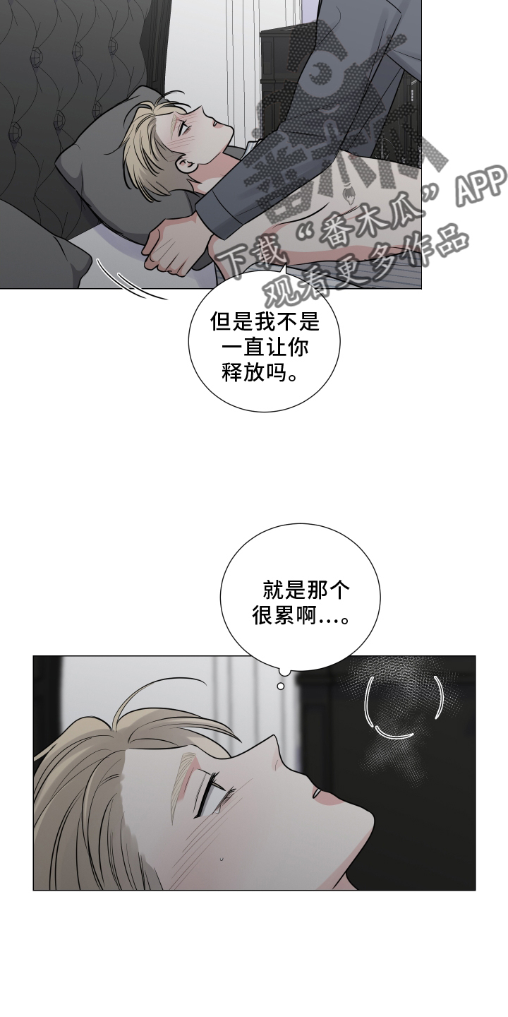 第126章：不如让你讨厌23