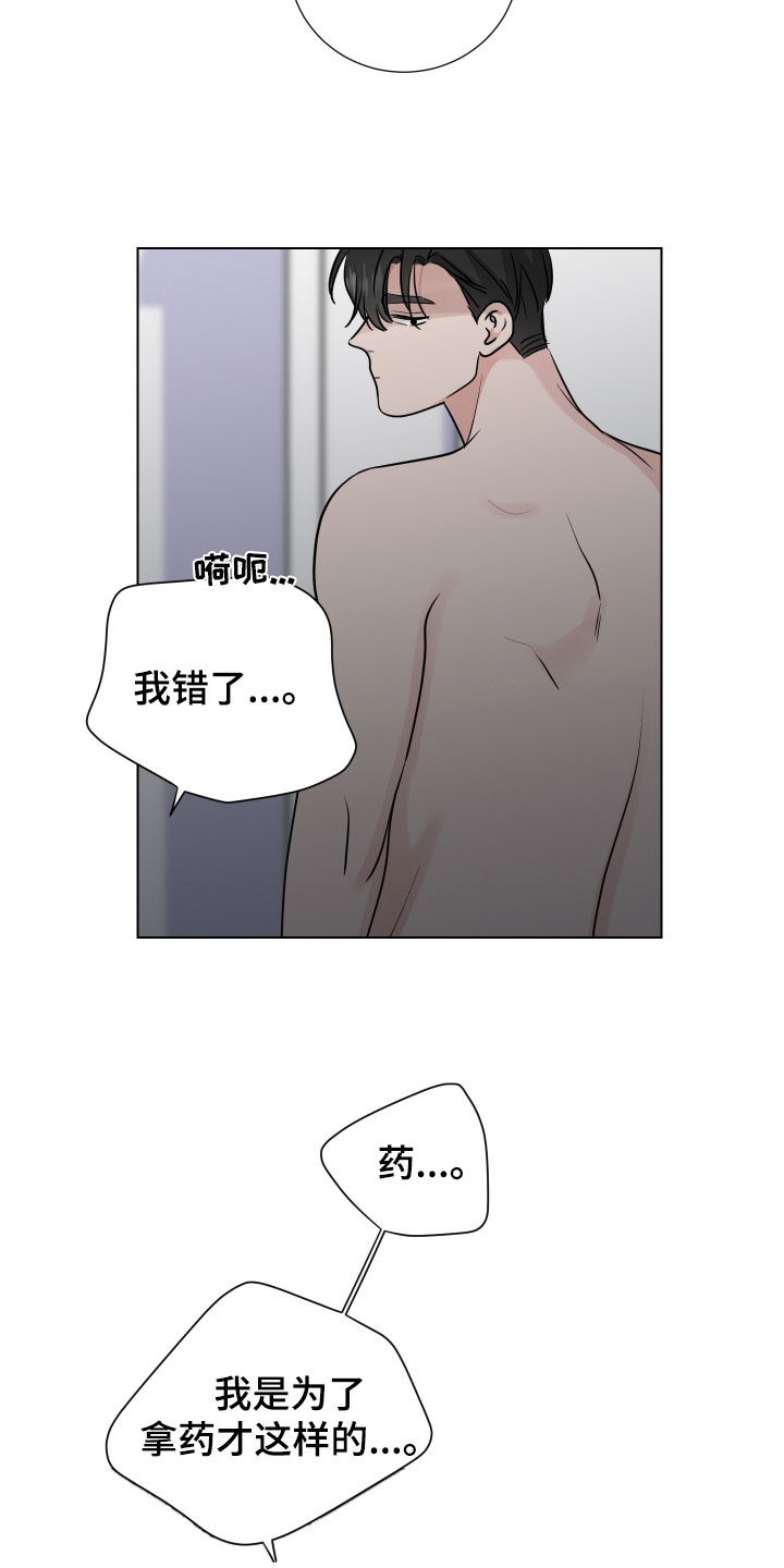 第138章：找到原因15