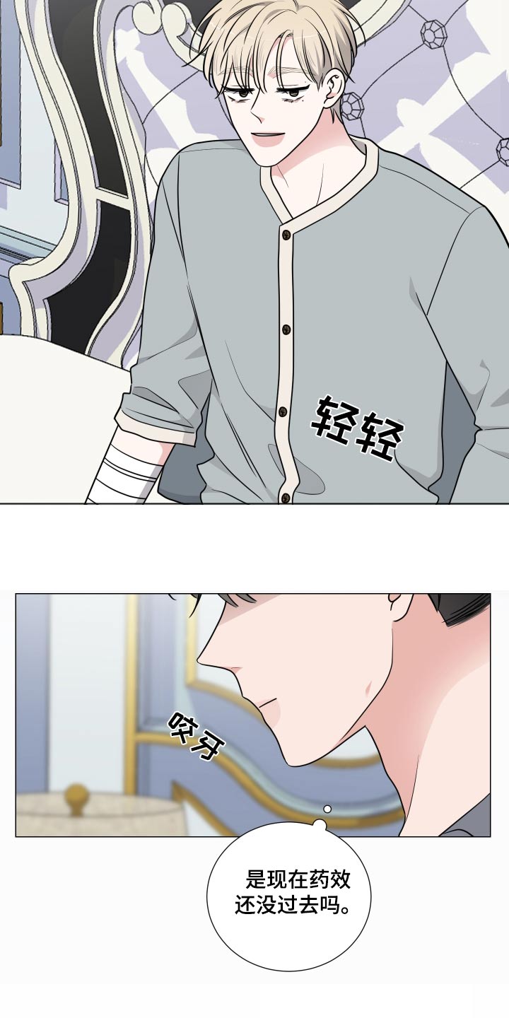 第80章：乖乖躺下16