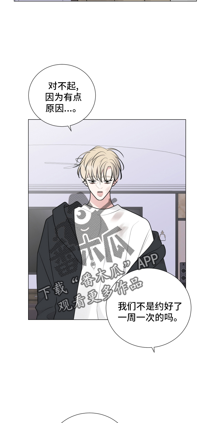 第128章：无可救药7