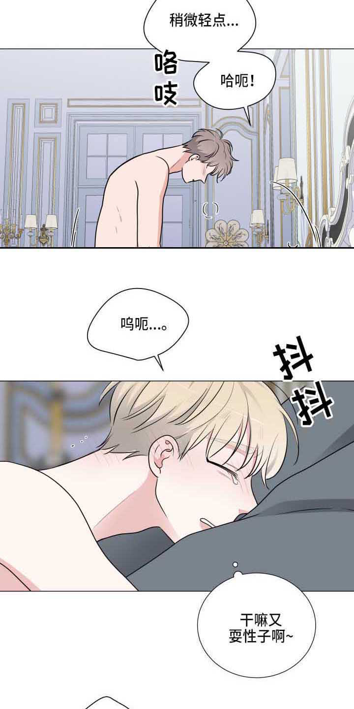 第24章：迟钝8