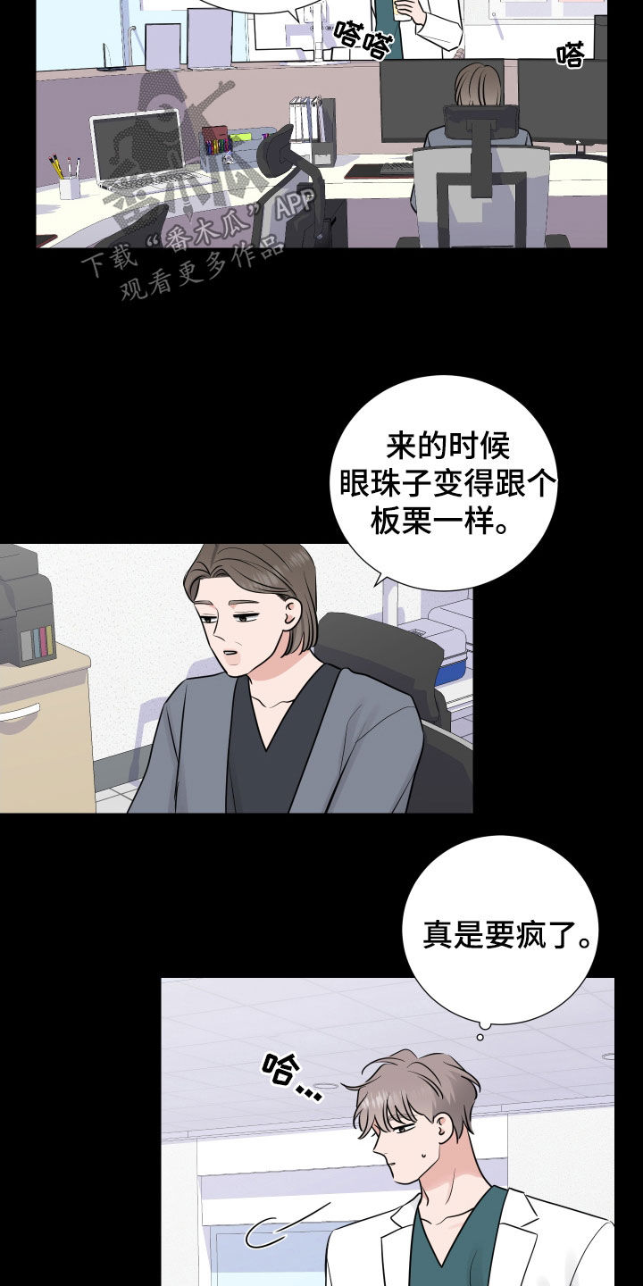 第135章：你很可爱2