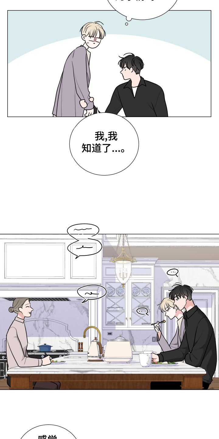 第43章：可爱的礼物1