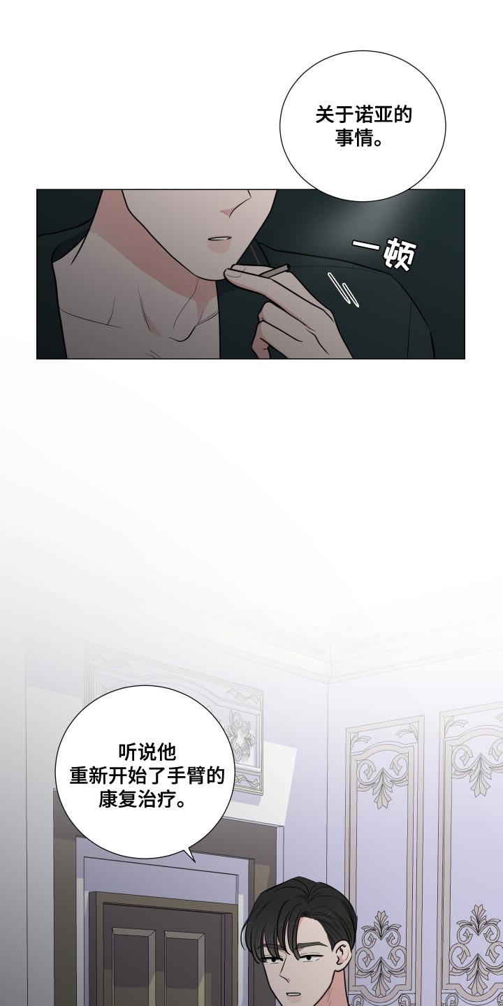 第68章：不知羞耻4