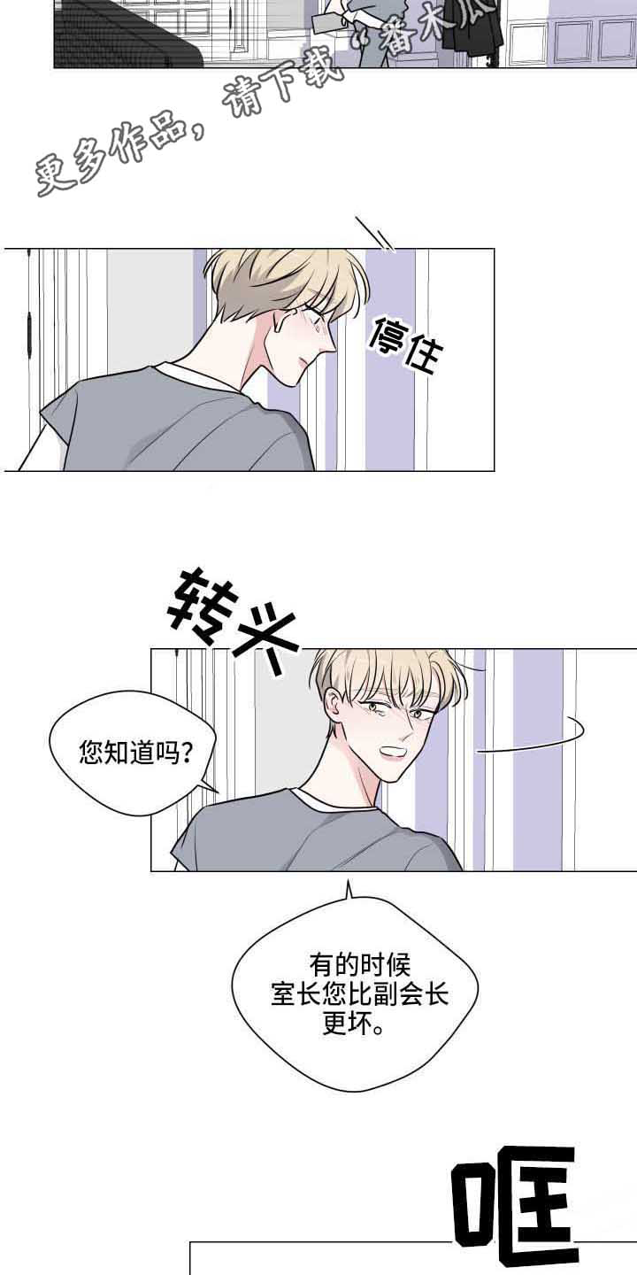 第27章：误会8