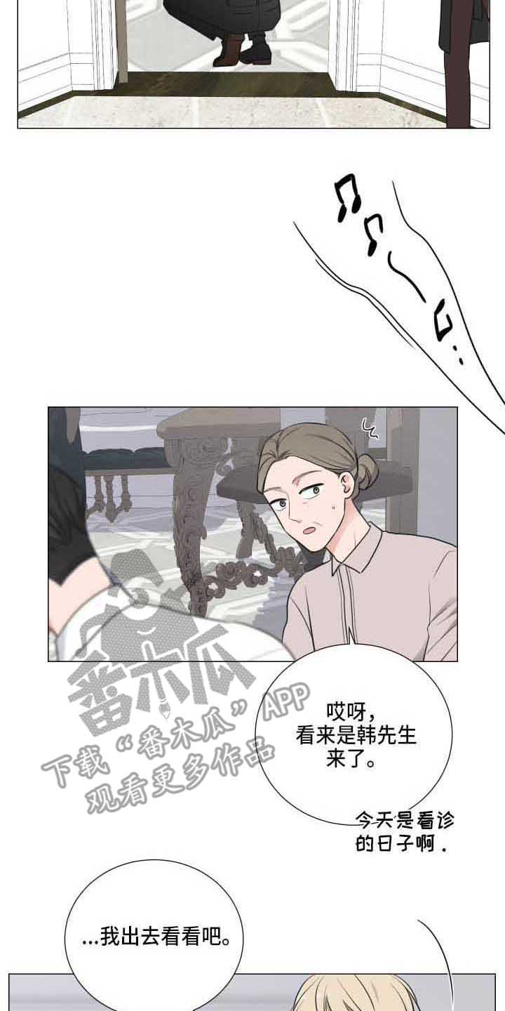 第4章：惹事15