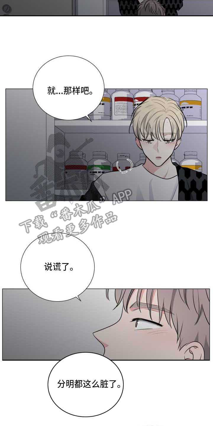 第12章：捉弄13