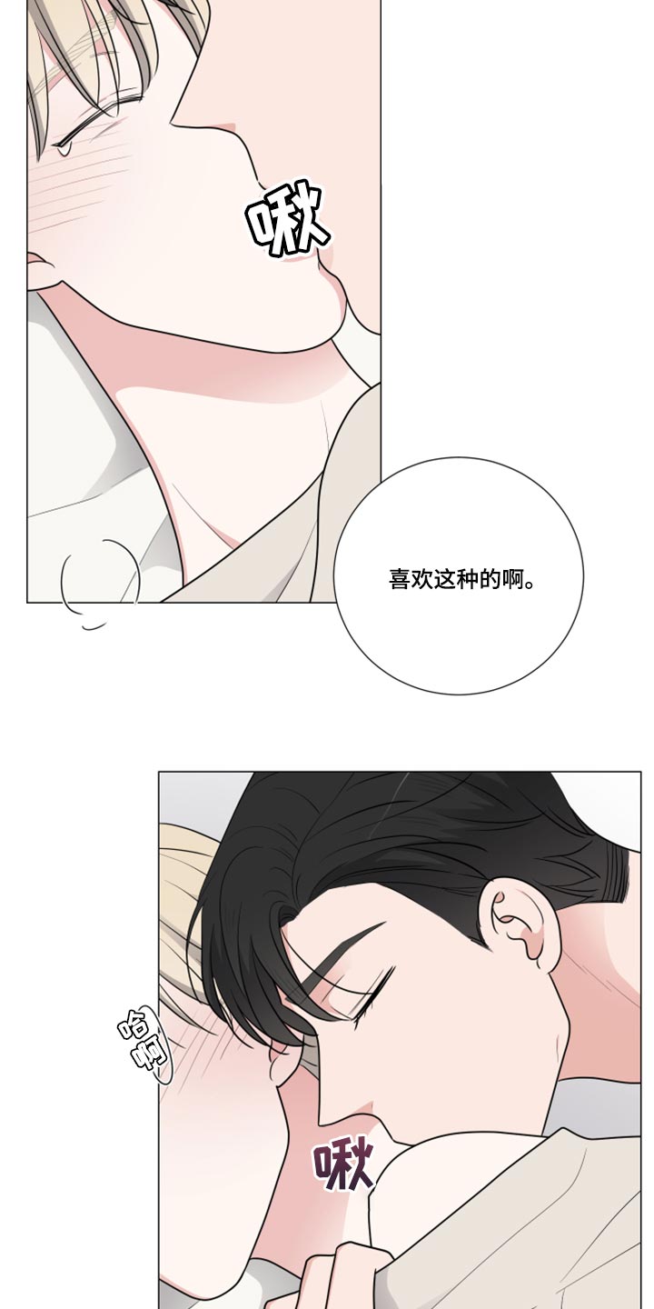 第48章：不会放松18