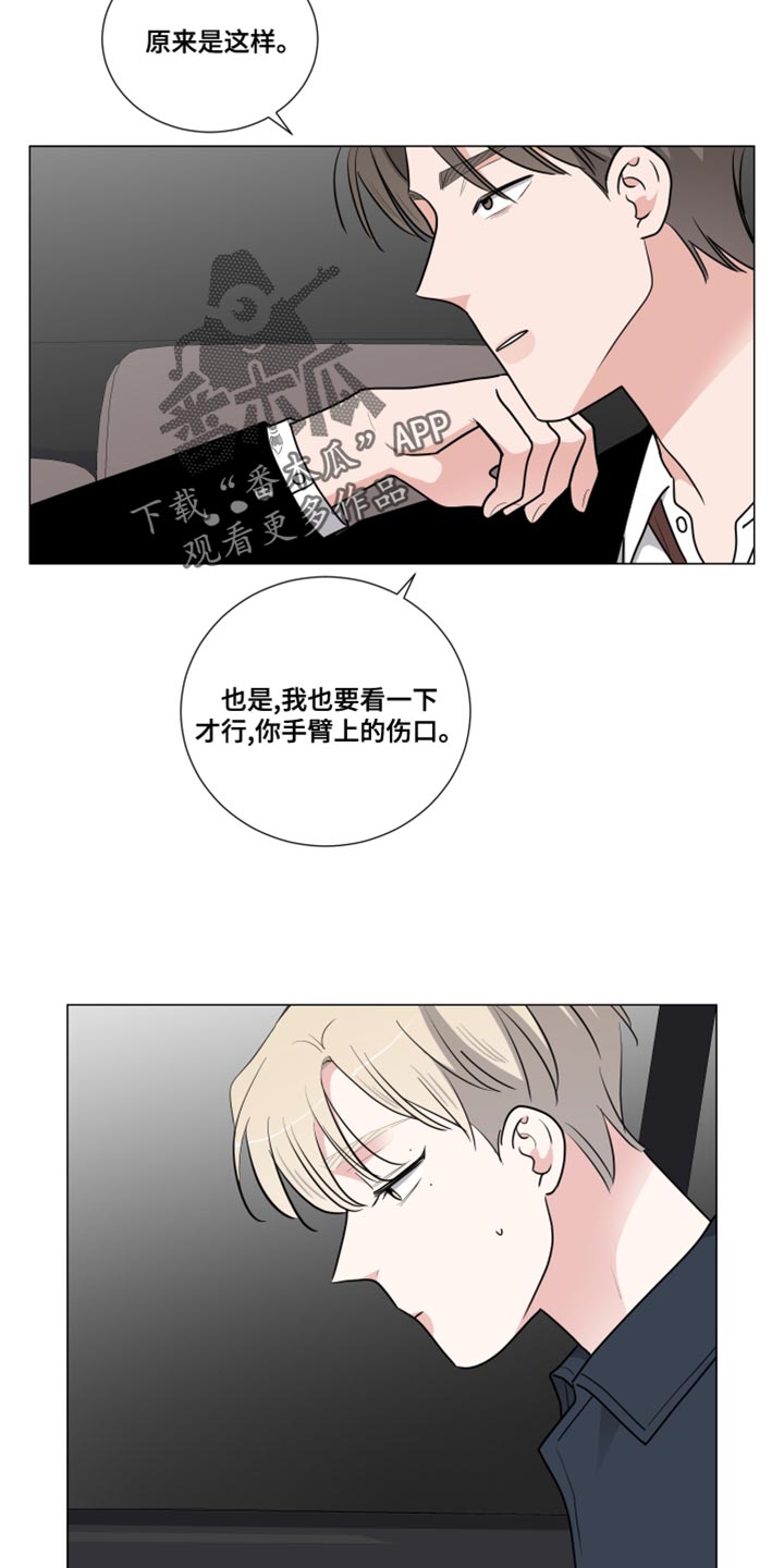 第61章：遗传9