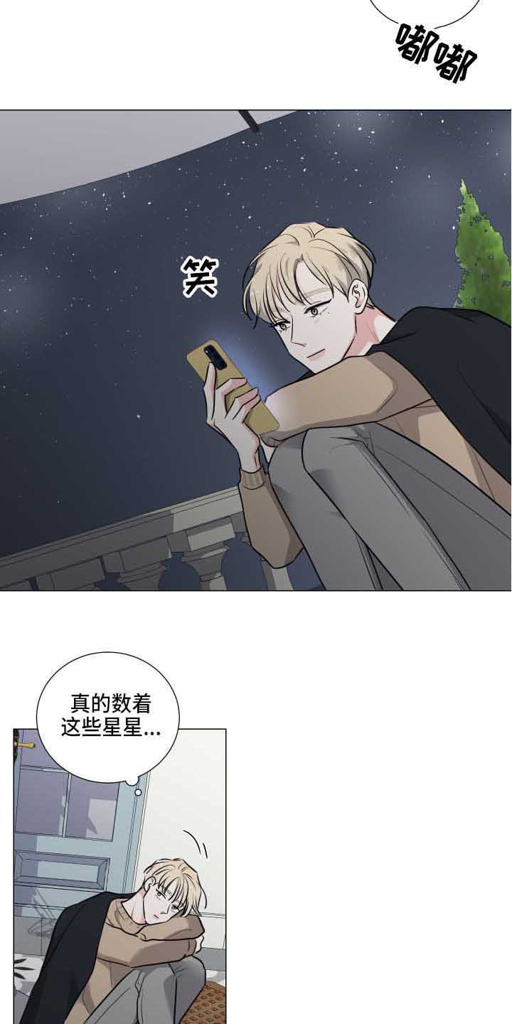 第16章：星星8