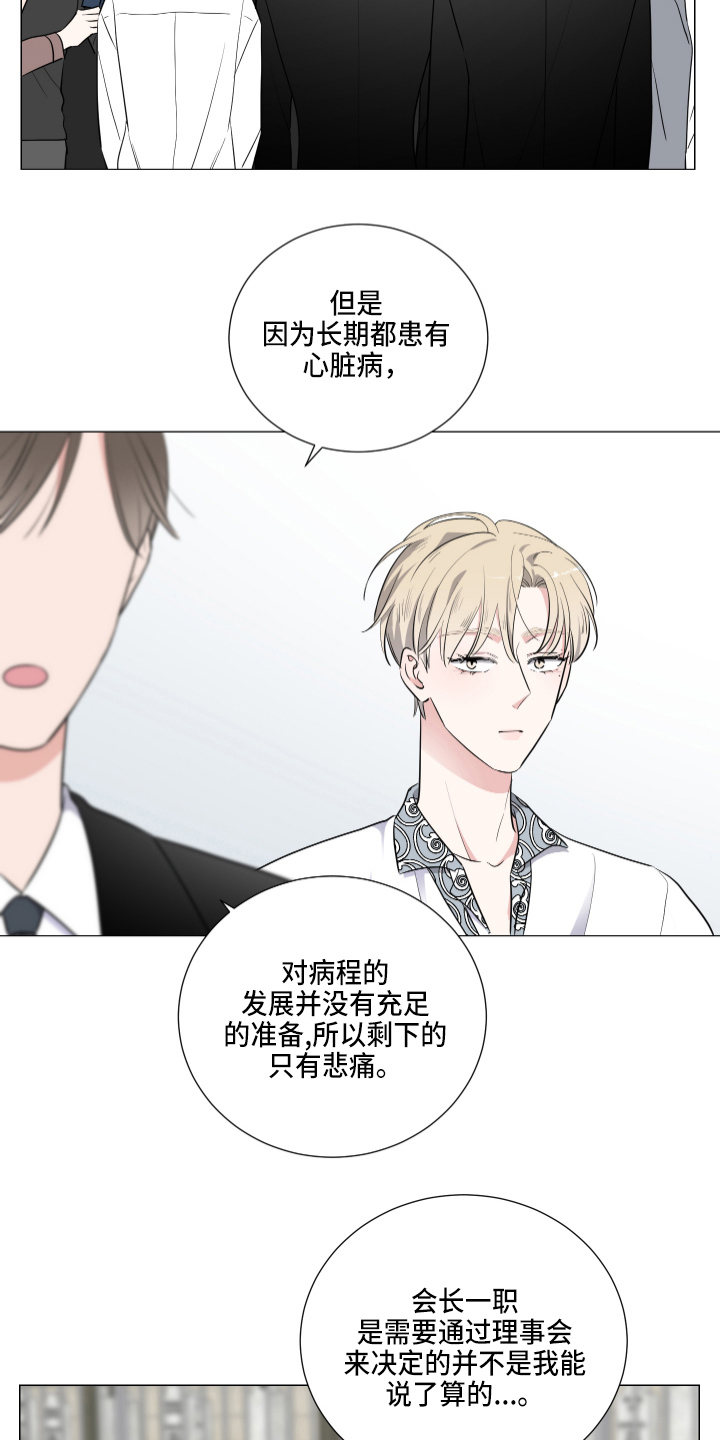 第1章：葬礼9