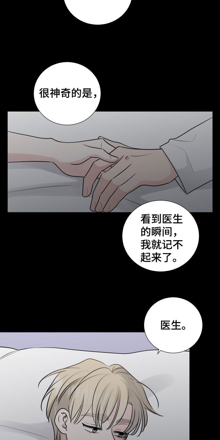 第136章：变熟悉一点16