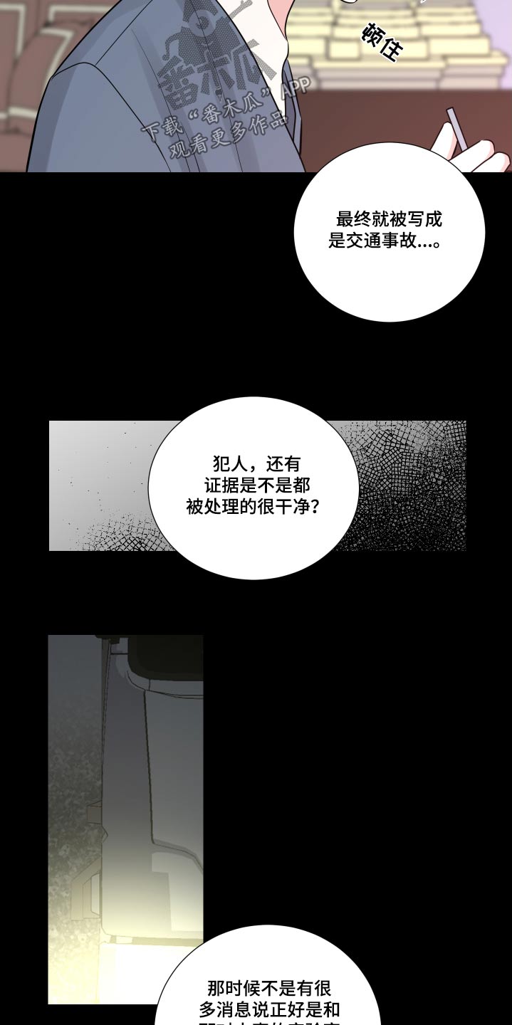 第132章：证据14